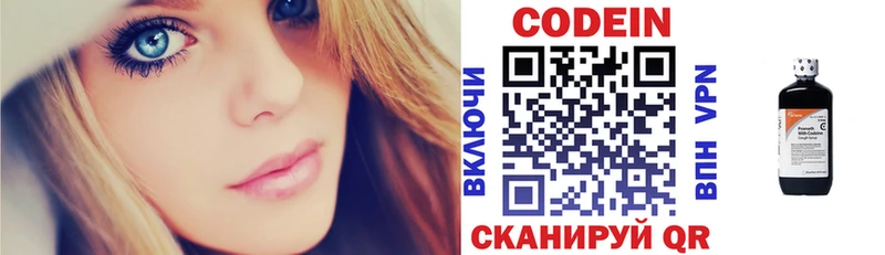 Codein напиток Lean (лин)  цена наркотик  Гаврилов Посад 