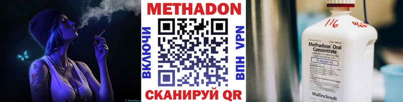 Метадон кристалл  Гаврилов Посад 
